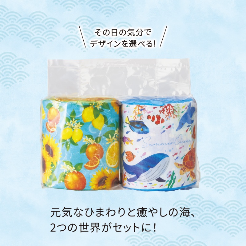 サマーレモントイレットロール2ロール