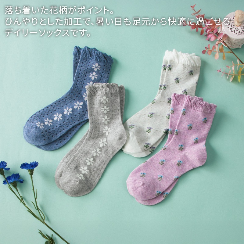 チルリひんやりソックス