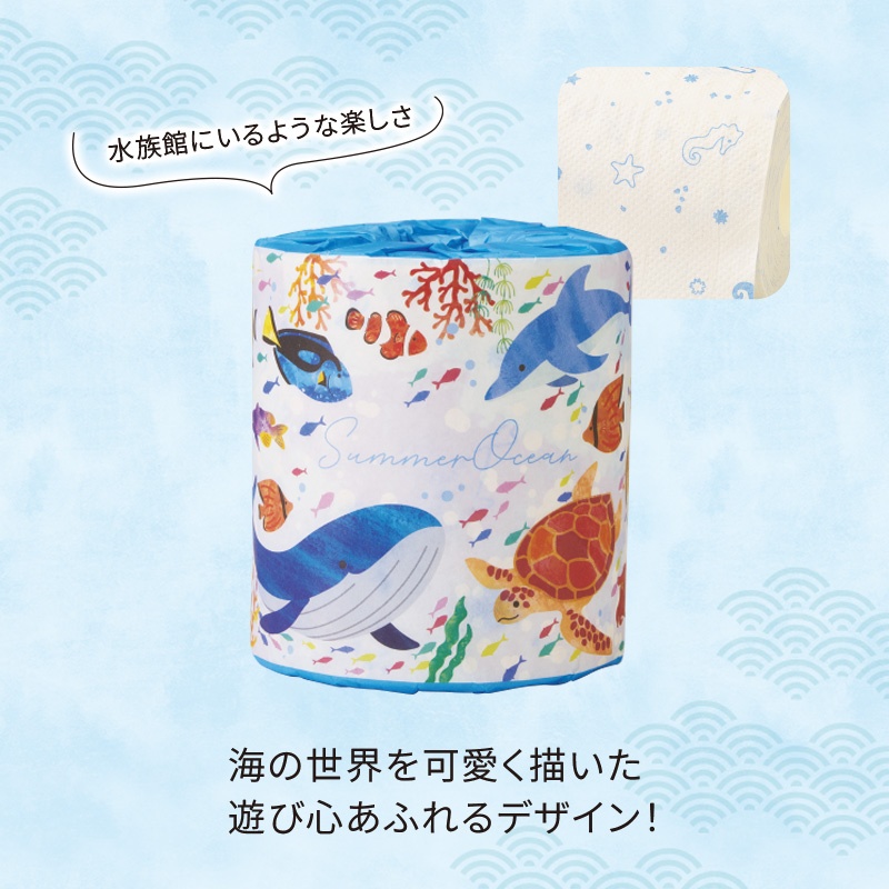 サマーオーシャントイレットロール
