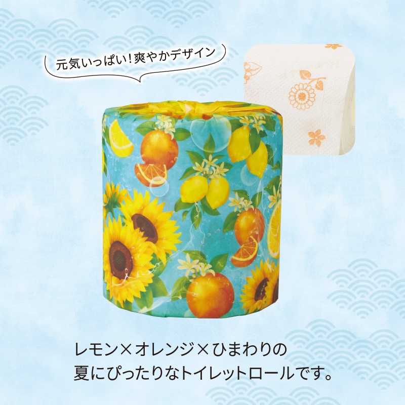 ビタミンサマートイレットロール