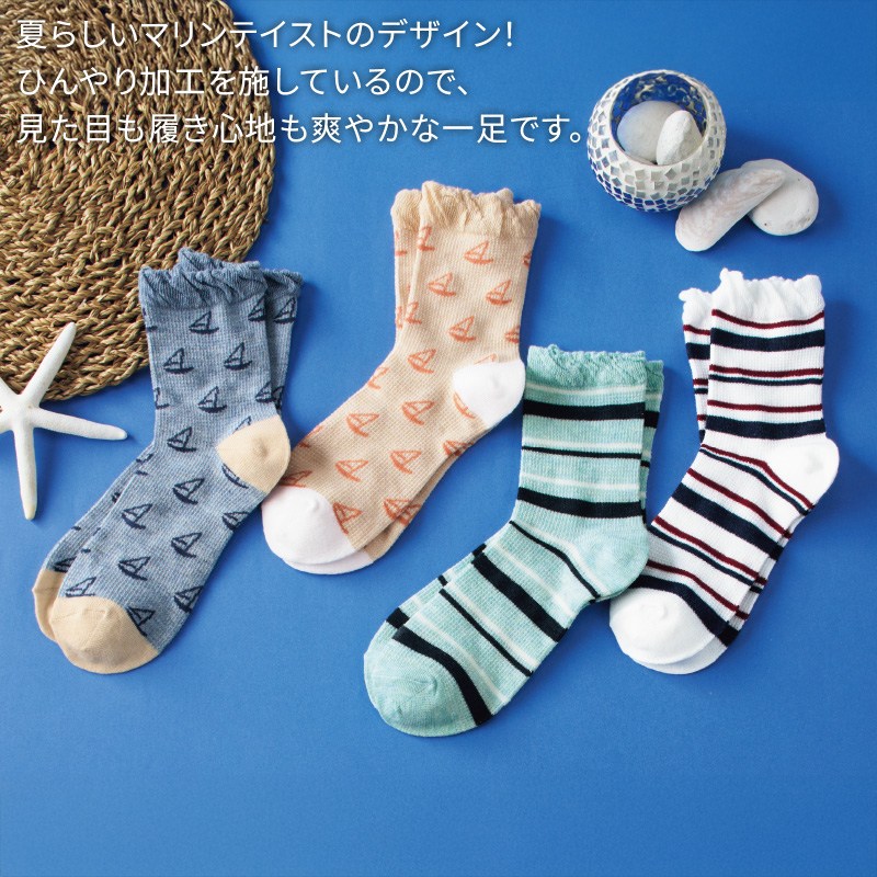 サマティひんやりソックス