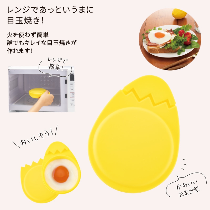 レンジで目玉焼き