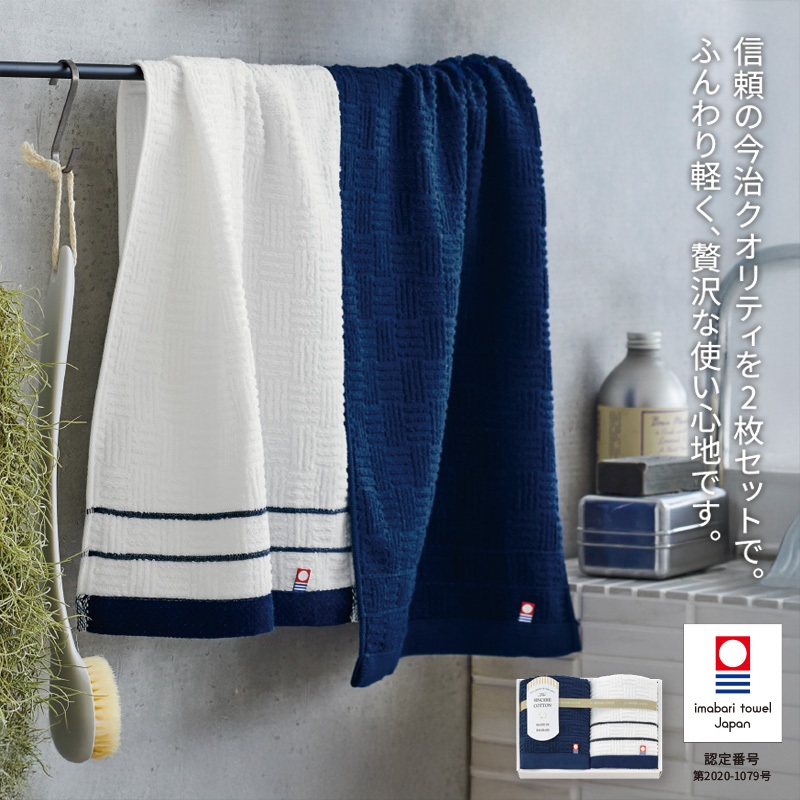 今治シンシアコットンフェイスタオル2枚セット