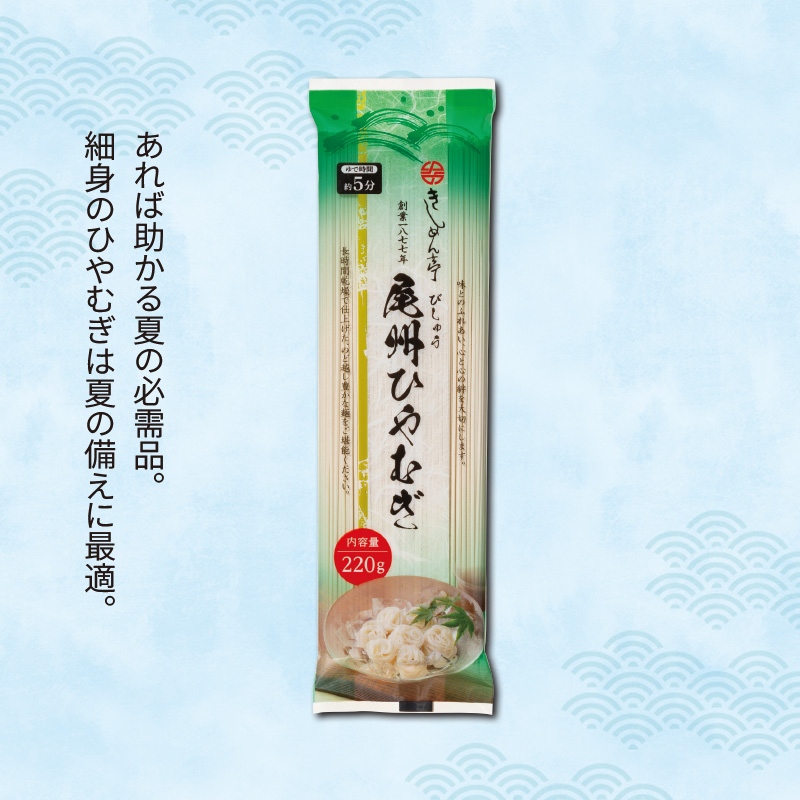 きしめん亭尾州ひやむぎ