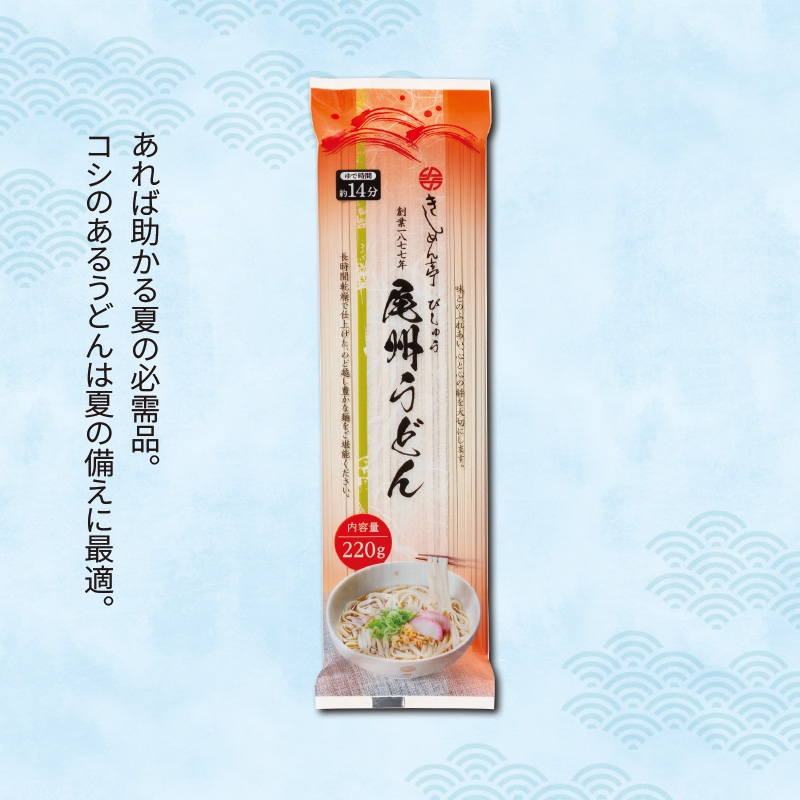 きしめん亭尾州うどん