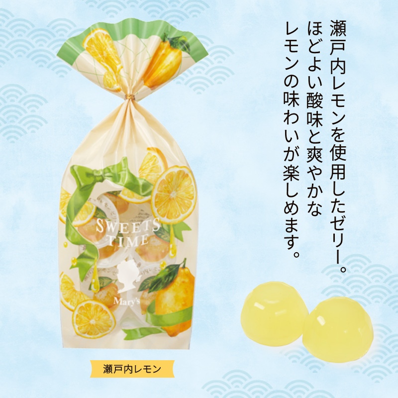 メリーチョコレートスイーツタイム 瀬戸内レモンゼリー