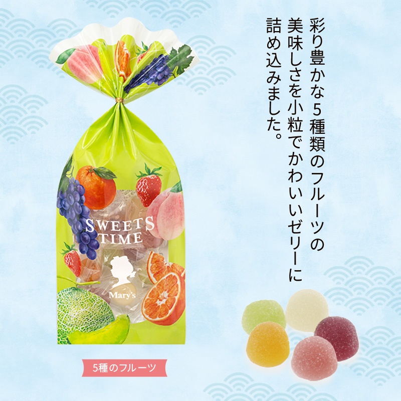 メリーチョコレートスイーツタイム 5種のフルーツゼリー