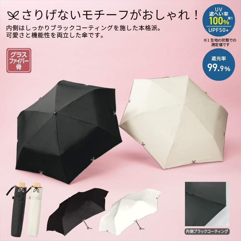 フルール晴雨兼用折りたたみ傘