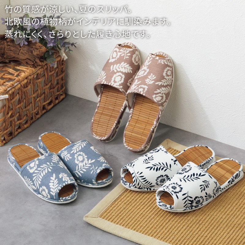 アシロ竹スリッパ