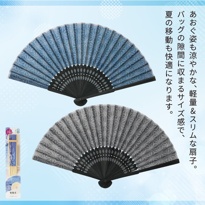 扇子麻紋デニム