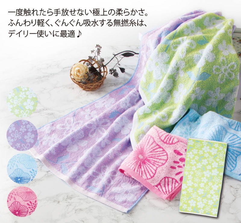 ふわふわ無撚糸ジャガードバスタオル