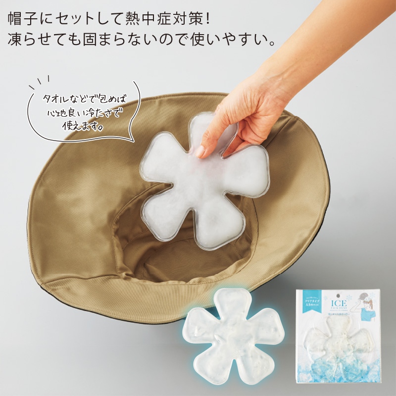 やわらかアイスパックヘッド用