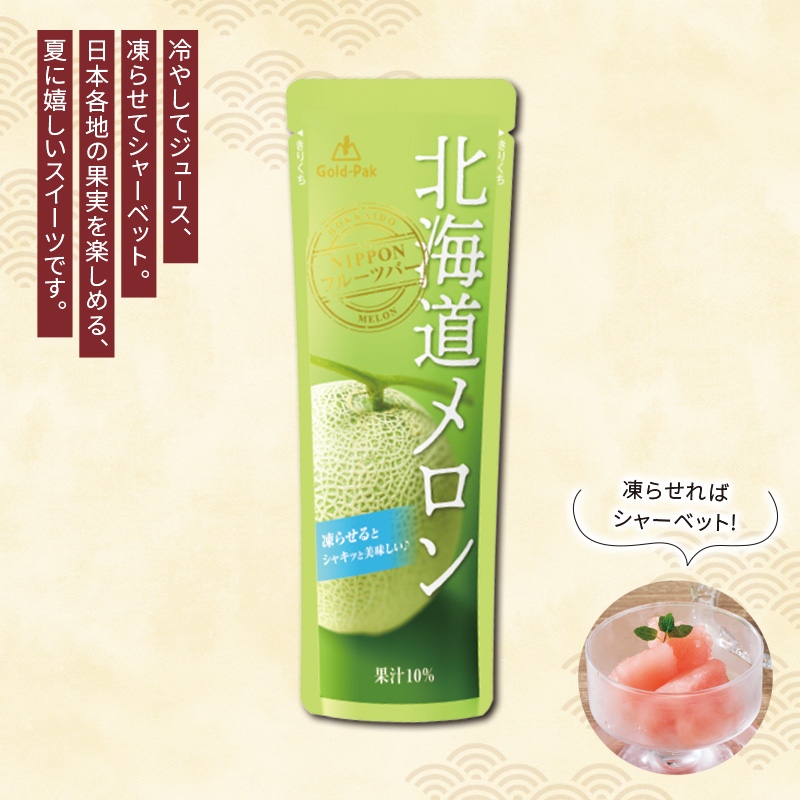 フルーツバー北海道メロン