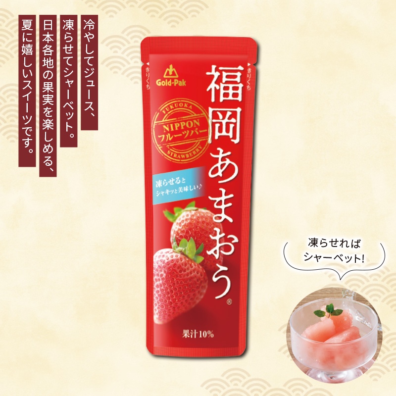 フルーツバー福岡あまおう