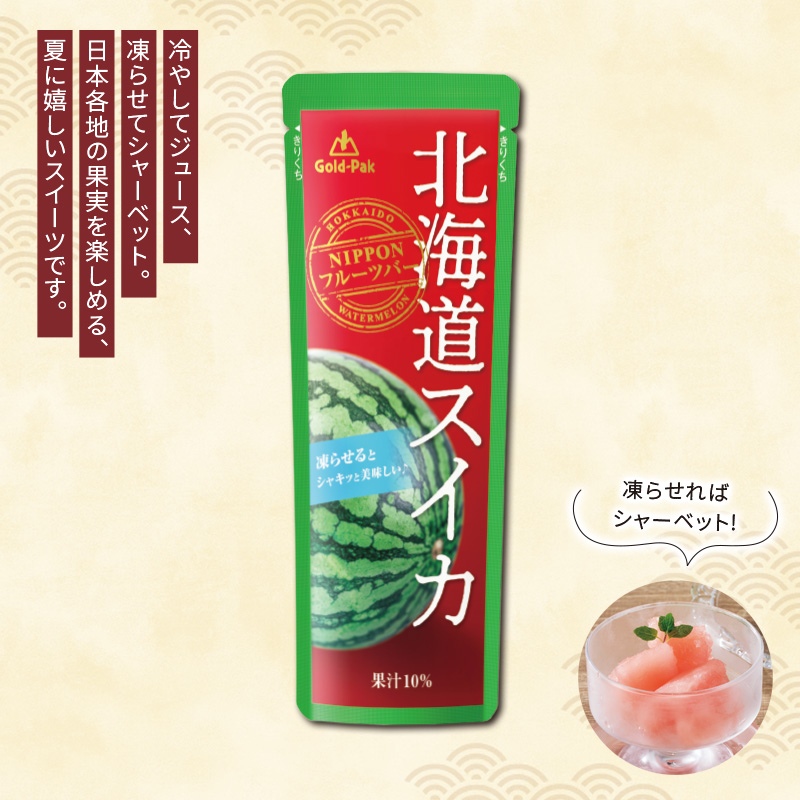 フルーツバー北海道スイカ