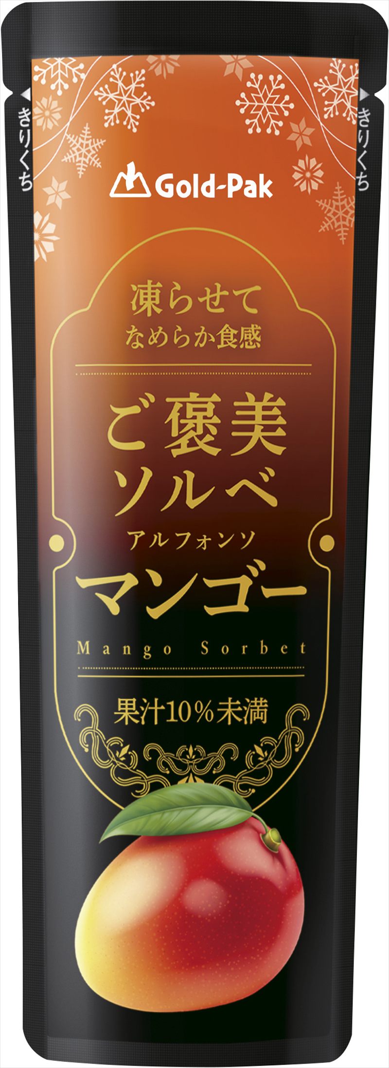ご褒美ソルベ マンゴー
