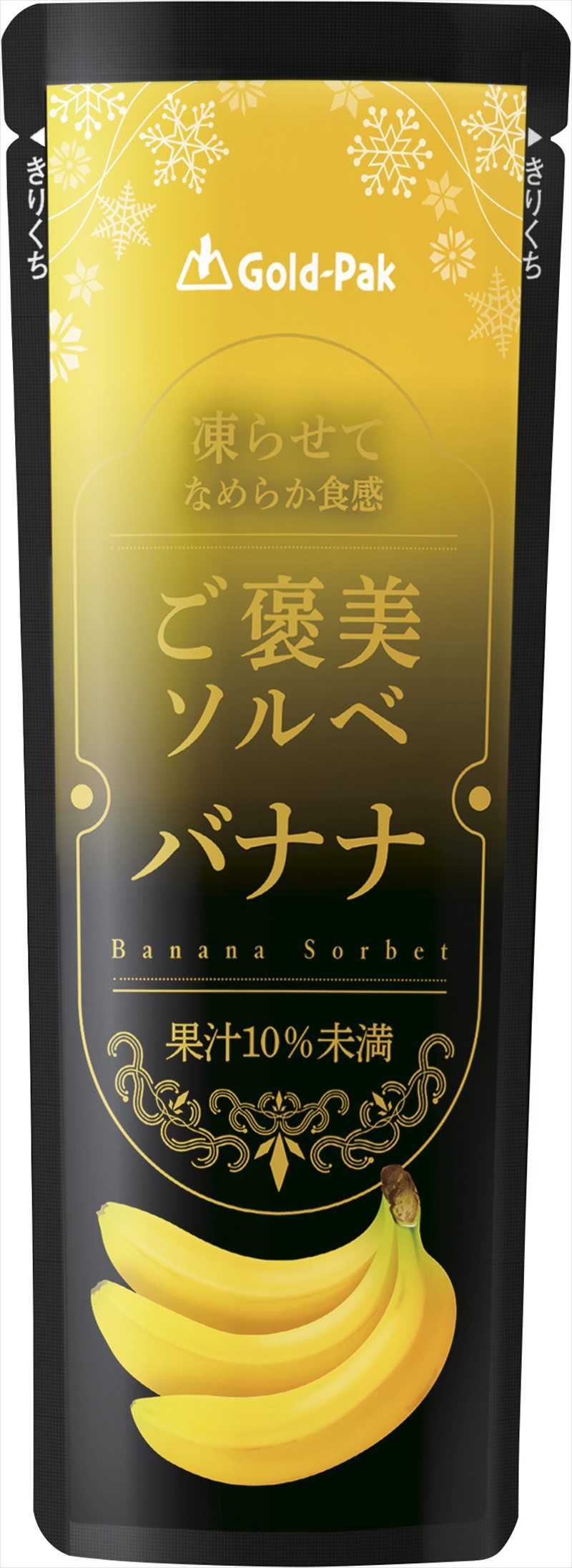 ご褒美ソルベ バナナ