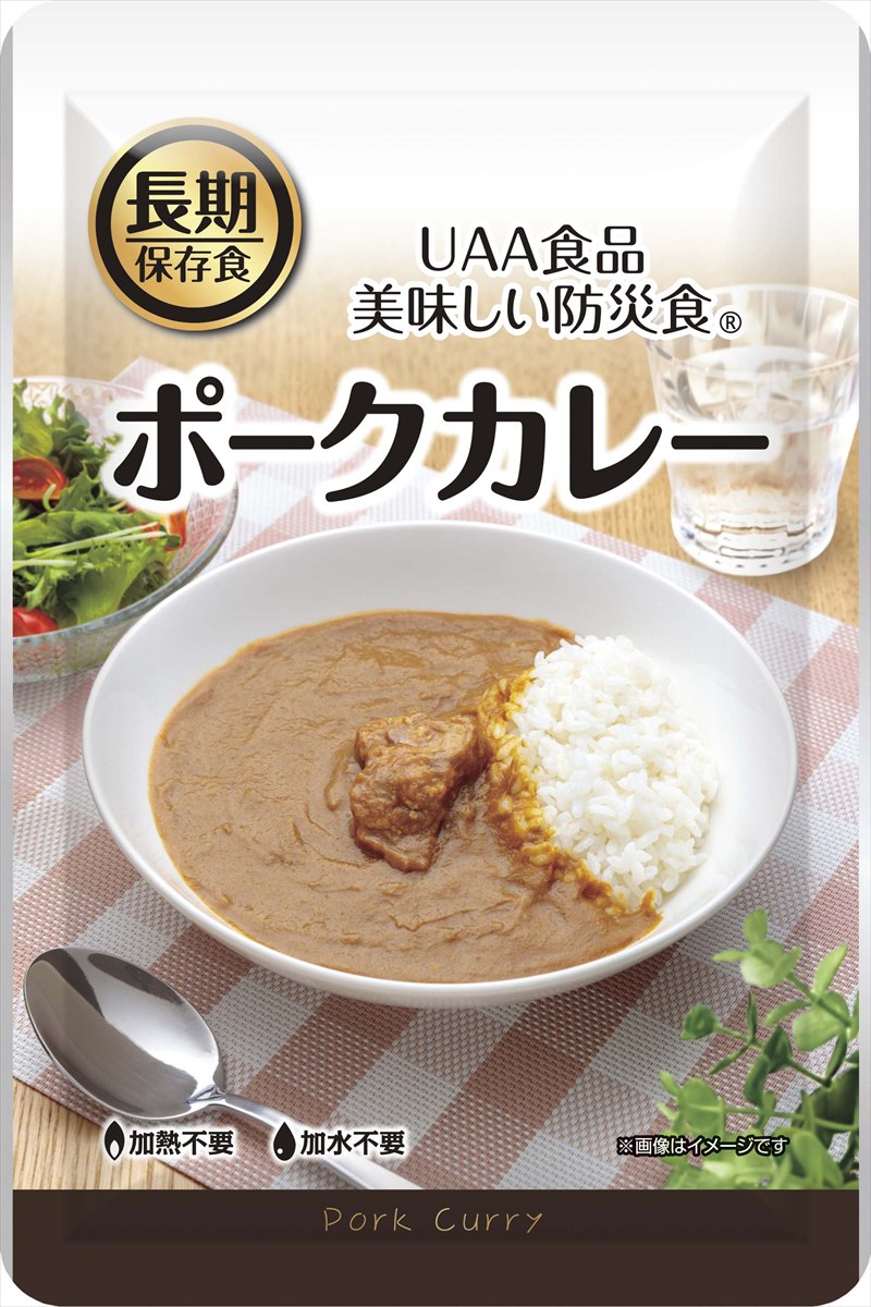 美味しい防災食 ポークカレー