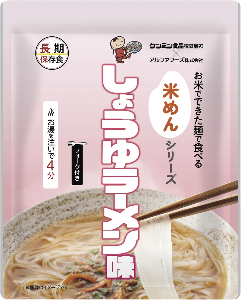お米でできた麺で食べるシリーズ しょうゆラーメン味