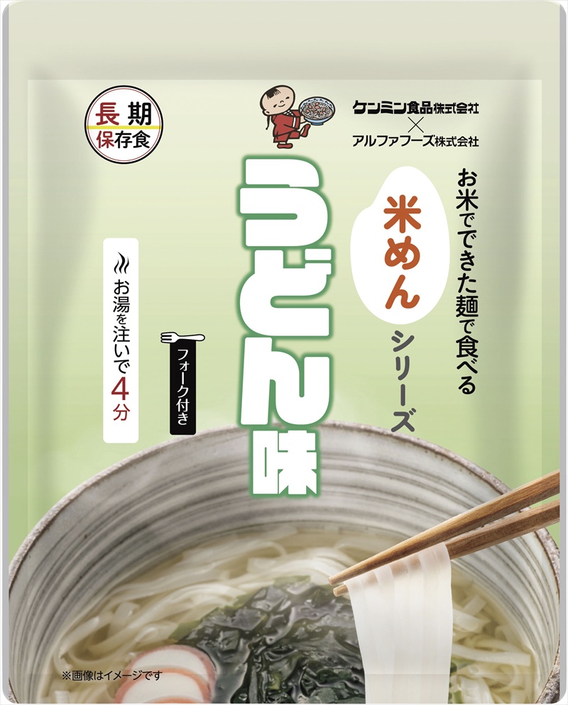 お米でできた麺で食べるシリーズ うどん味