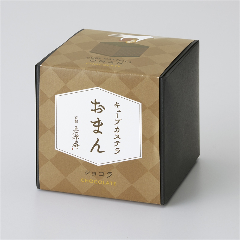 キューブカステラおまん ショコラ