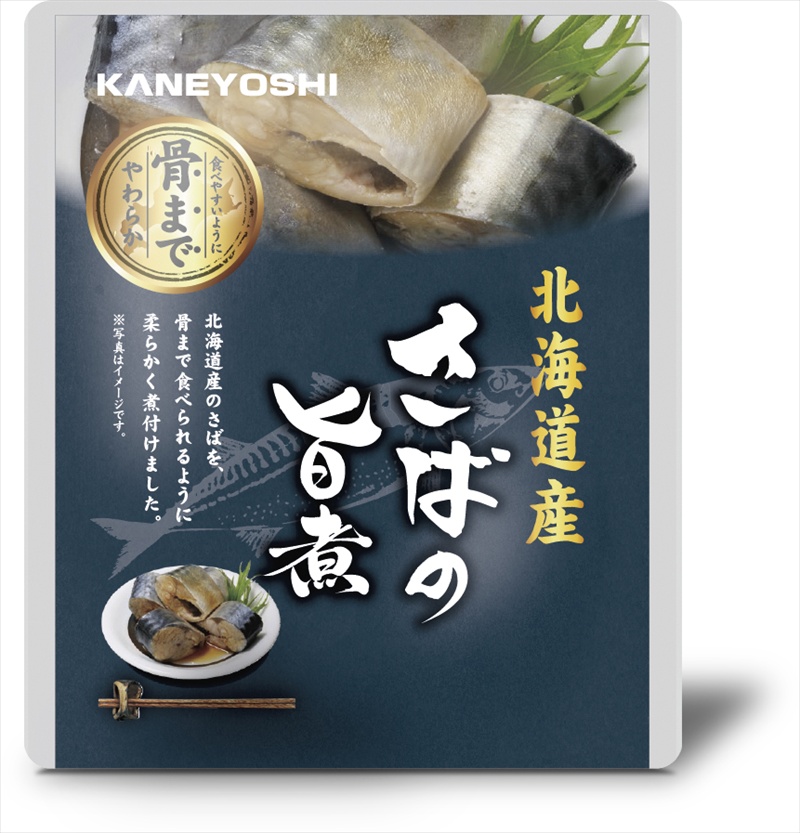 北海道産海の幸 さばの旨煮