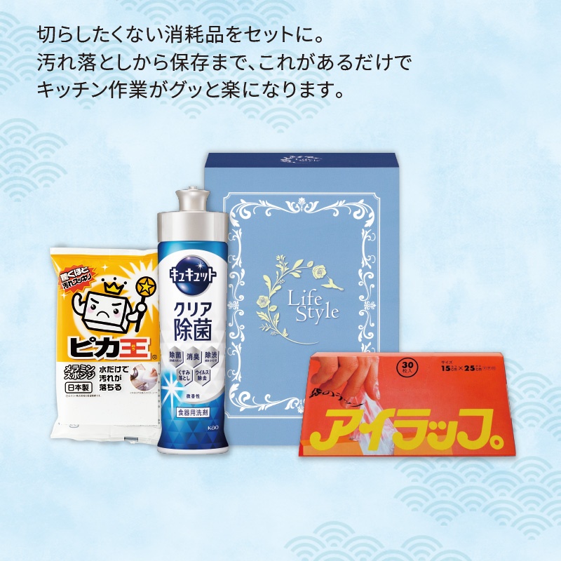 キッチン便利3点セット