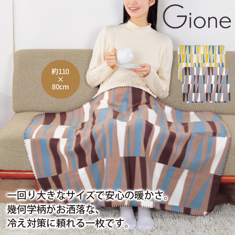 ジオネフリースラージブランケット