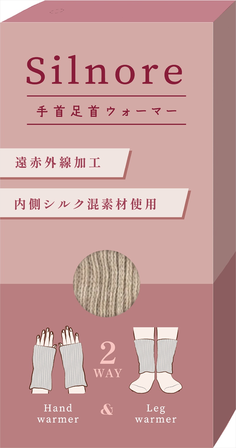 シルノア手首足首ウォーマー