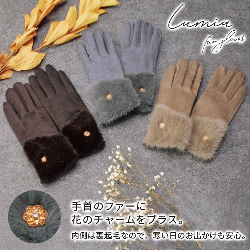 ルーミア裏起毛ファーグローブ