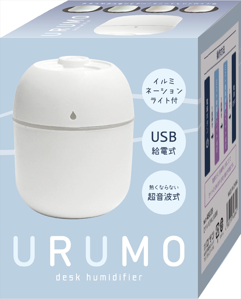 ウルモ卓上加湿器