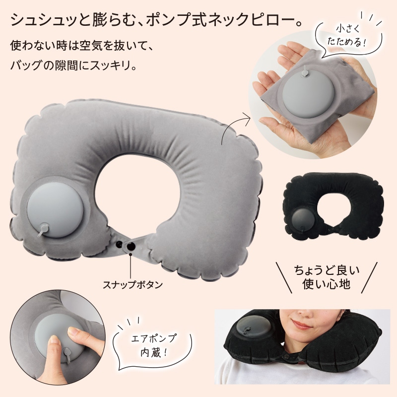 ラオリ手動ポンプ式トラベルネックピロー