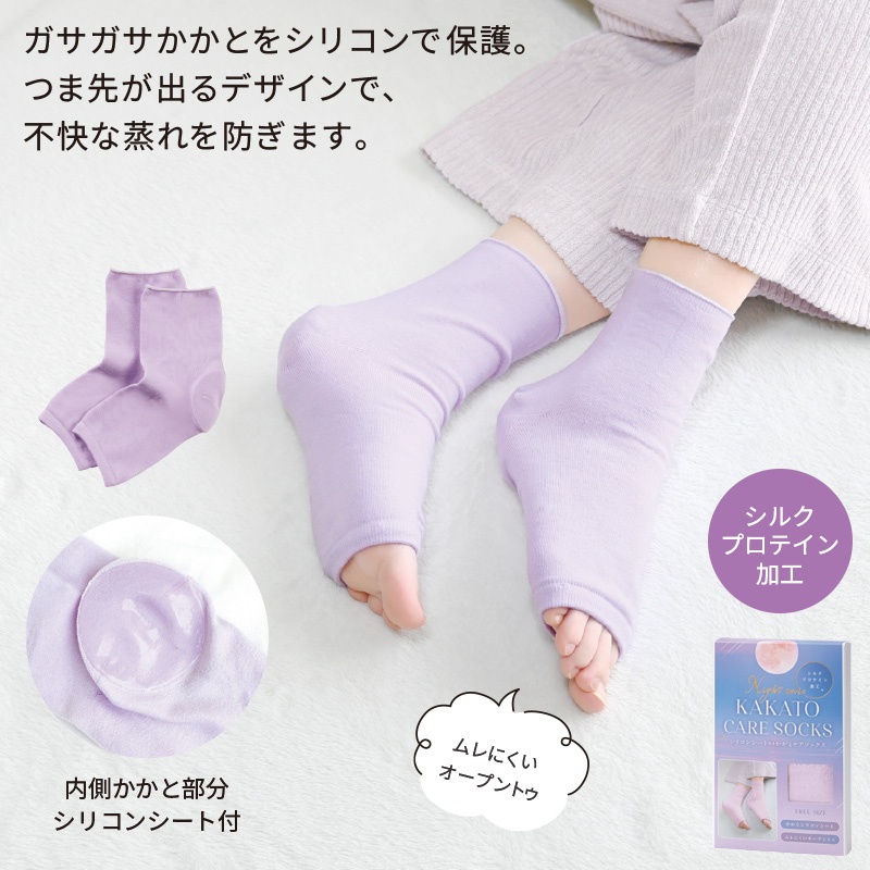 シリコンシート付きかかとケアソックス