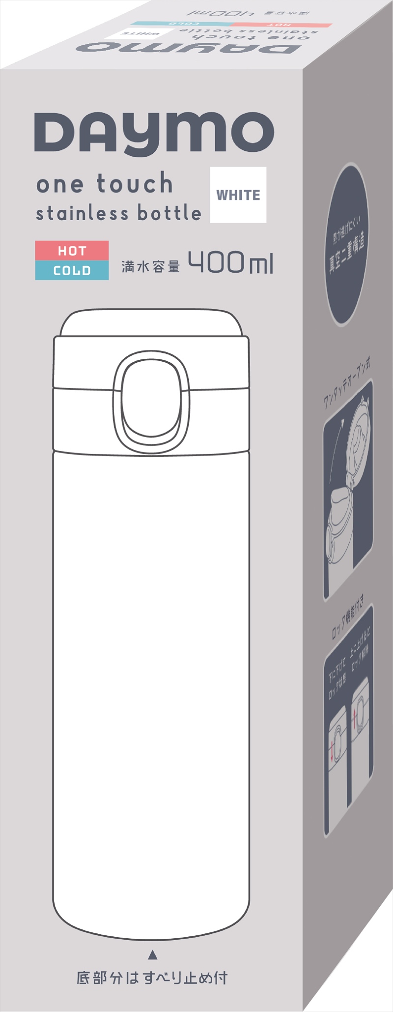デイモワンタッチ真空ステンレスボトル400ml ホワイト