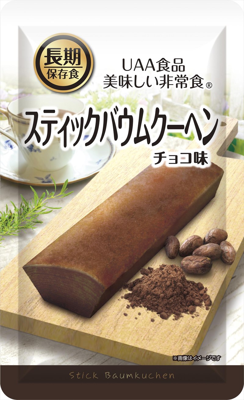 美味しい非常食スティックバウムクーヘンチョコ味