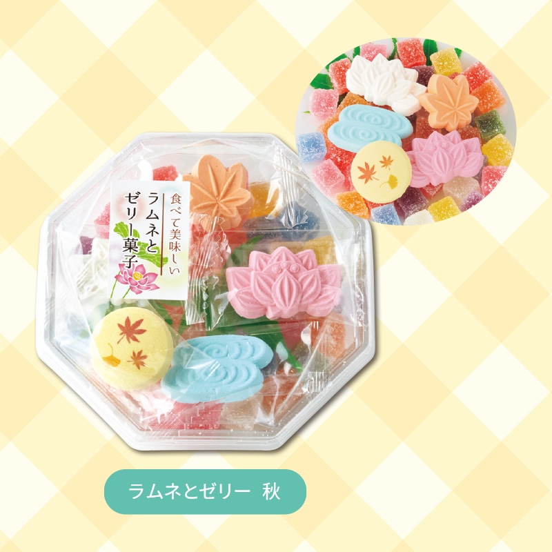 ラムネとゼリー秋