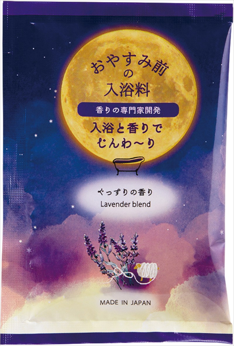 おやすみ前の入浴料ぐっすりの香り