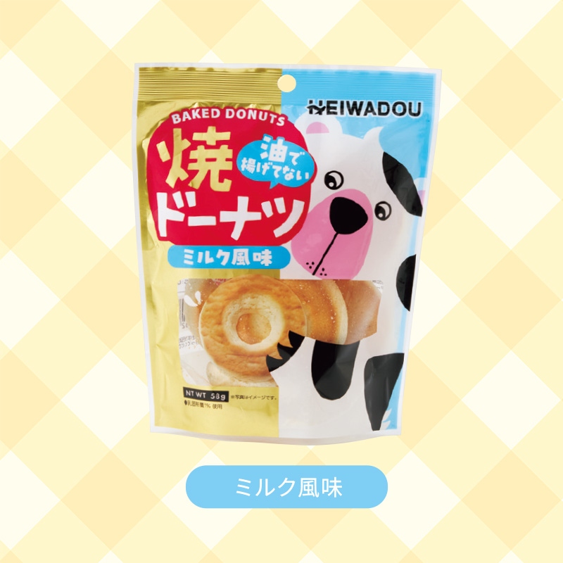 焼きドーナツミルク風味