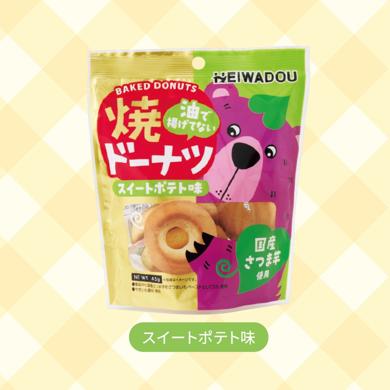焼きドーナツスイートポテト味
