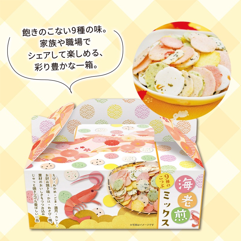 海老煎ミックスBOX