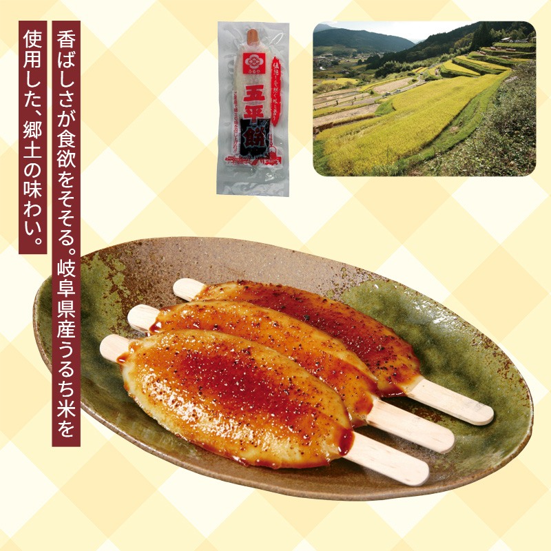 木曽路郷土の味覚　五平餅1本入
