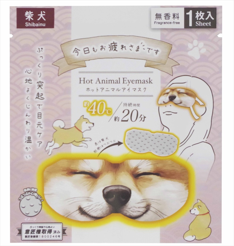 ホットアニマルアイマスク5枚入柴犬(無香料)
