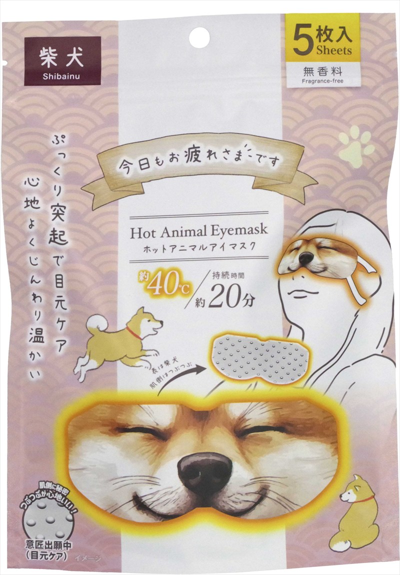 ホットアニマルアイマスク5枚入柴犬(無香料)