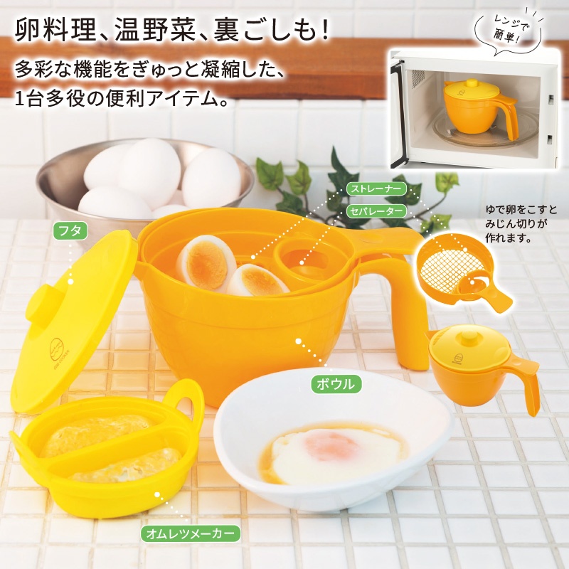 便利なたまご調理器ピヨコちゃん | ELE-CATALOG PLUS - えるカタログプラス