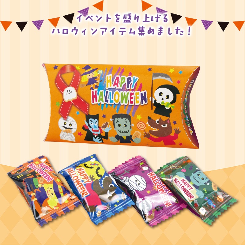 ハロウィンキャンディボックス