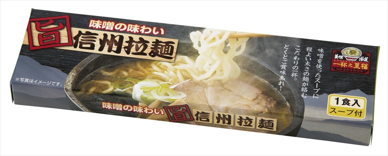 一杯の至福ラーメン1食入(4種アソート)
