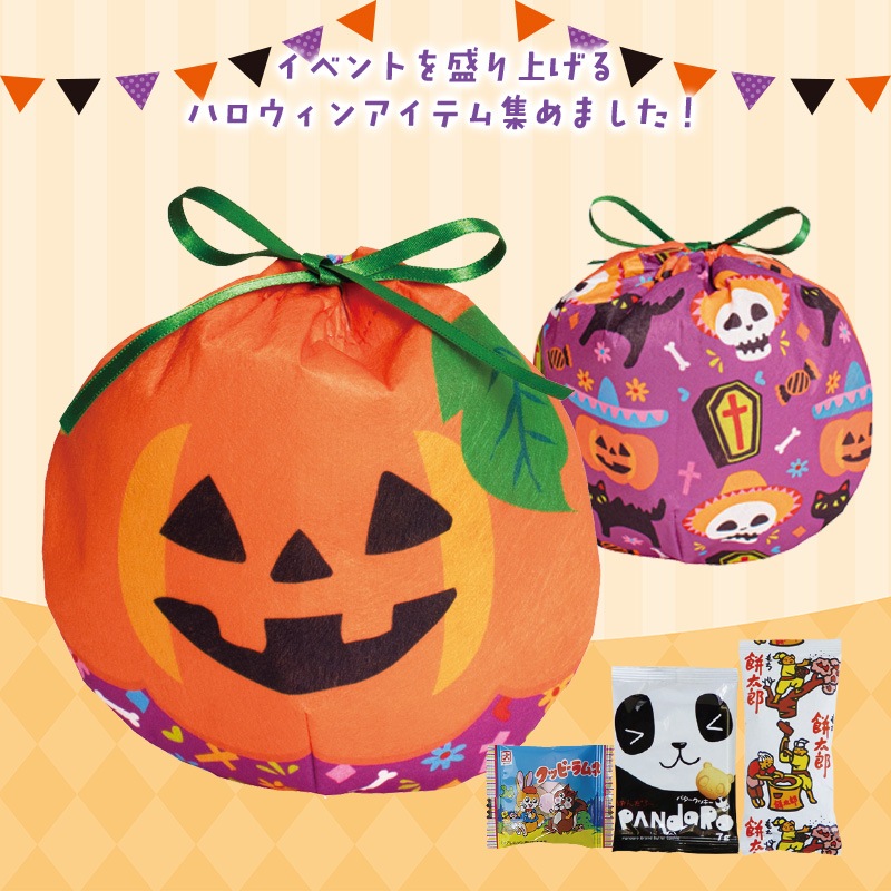ハロウィン巾着お菓子3点セット