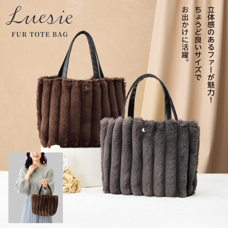 リュシーファートートバッグ