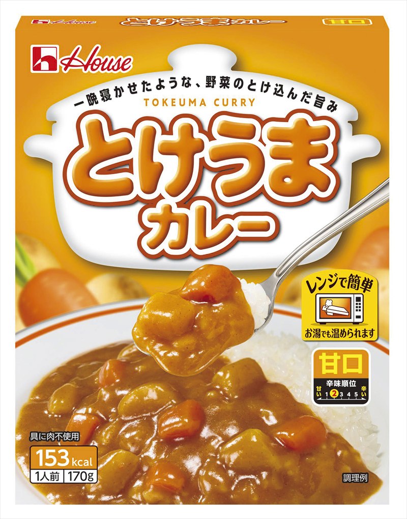 とけうまカレー