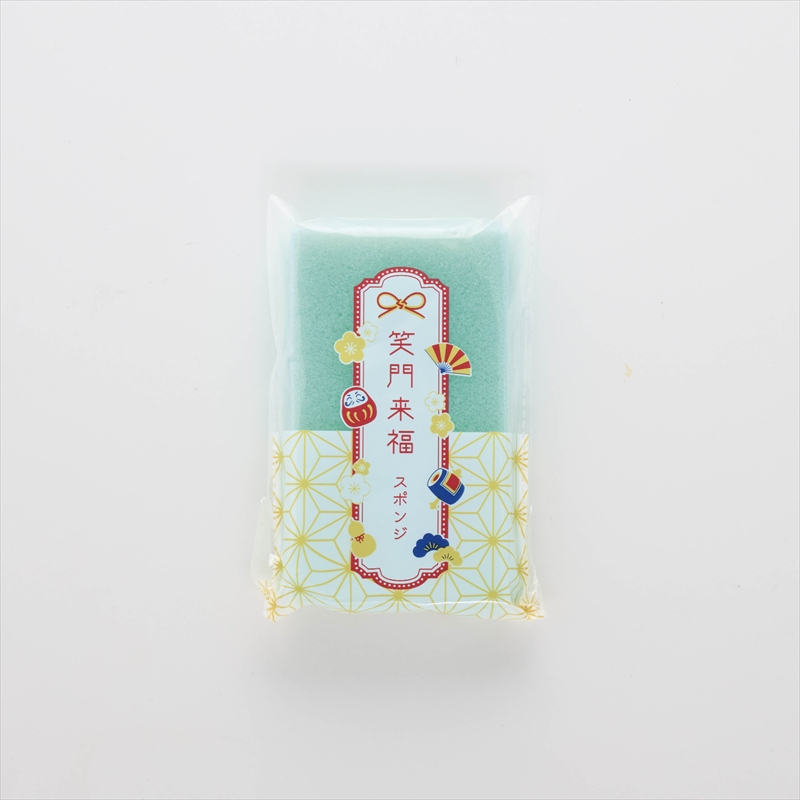 笑門来福スポンジ